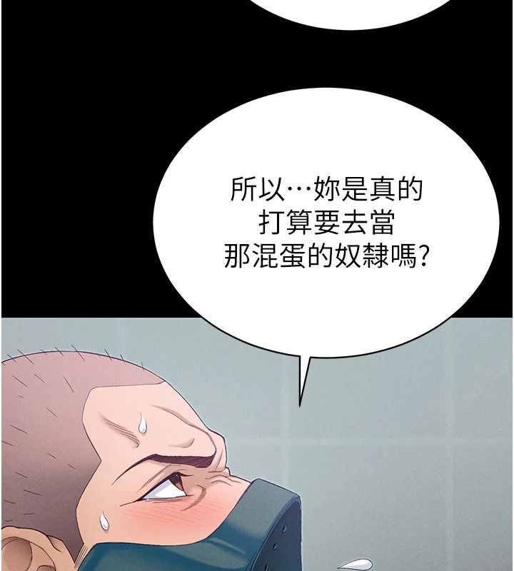 太妹攻略指南 - 第68話-希望哥哥體諒的妹妹 - page 31
