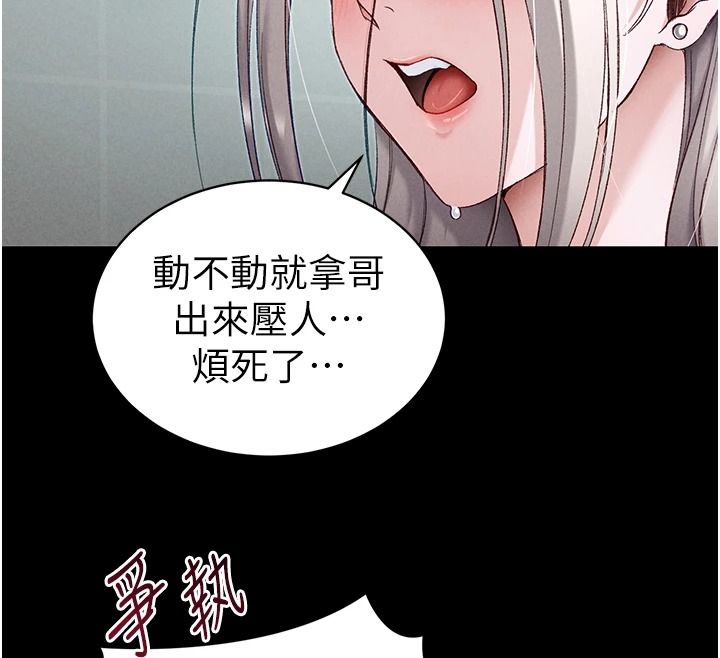 太妹攻略指南 - 第68話-希望哥哥體諒的妹妹 - page 38