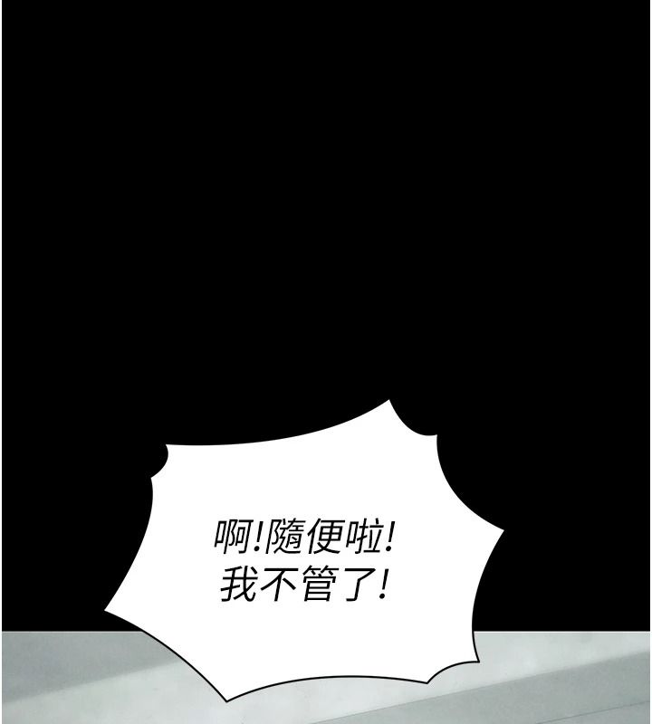 太妹攻略指南 - 第68話-希望哥哥體諒的妹妹 - page 46