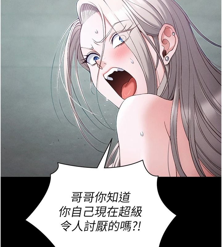 太妹攻略指南 - 第68話-希望哥哥體諒的妹妹 - page 48