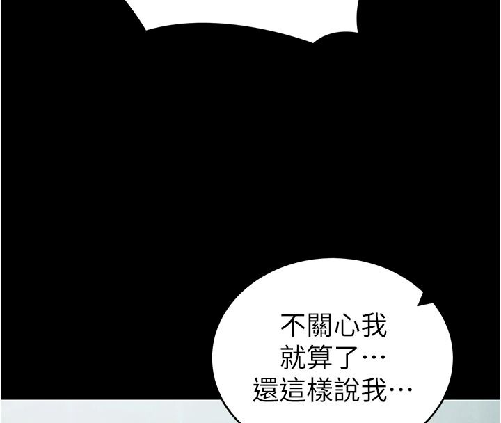 太妹攻略指南 - 第68話-希望哥哥體諒的妹妹 - page 49