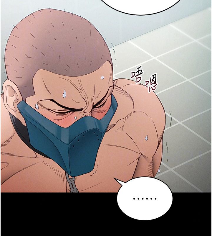 太妹攻略指南 - 第68話-希望哥哥體諒的妹妹 - page 50