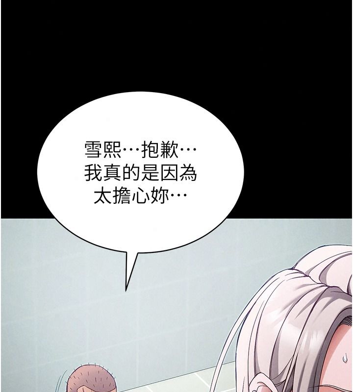 太妹攻略指南 - 第68話-希望哥哥體諒的妹妹 - page 51
