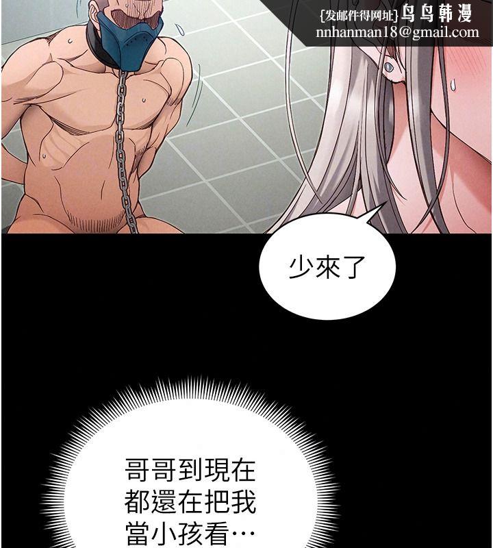 太妹攻略指南 - 第68話-希望哥哥體諒的妹妹 - page 52
