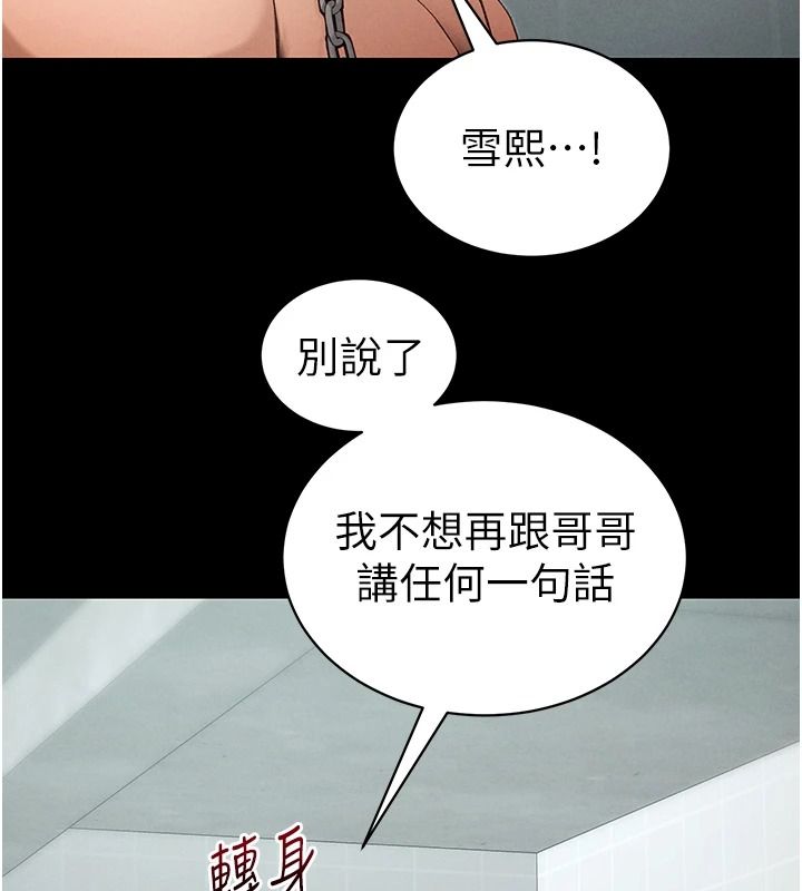 太妹攻略指南 - 第68話-希望哥哥體諒的妹妹 - page 56