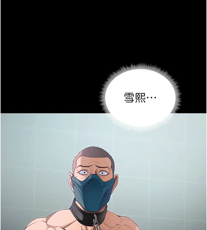 太妹攻略指南 - 第68話-希望哥哥體諒的妹妹 - page 58