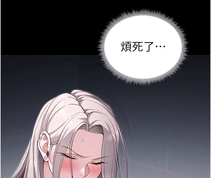 太妹攻略指南 - 第68話-希望哥哥體諒的妹妹 - page 61