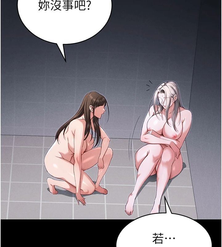 太妹攻略指南 - 第68話-希望哥哥體諒的妹妹 - page 67
