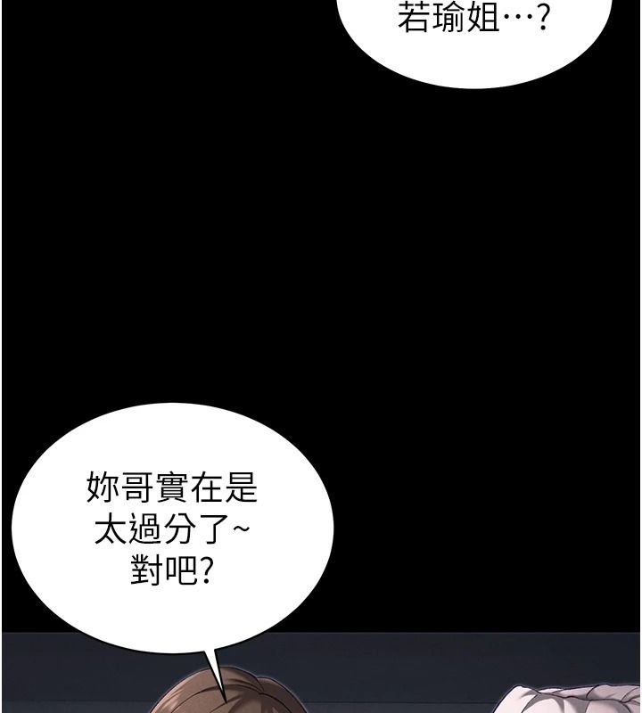 太妹攻略指南 - 第68話-希望哥哥體諒的妹妹 - page 68