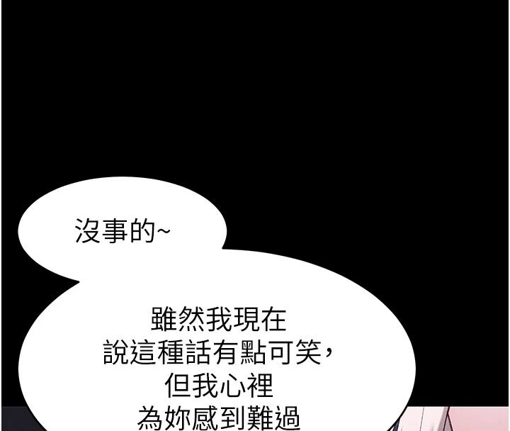 太妹攻略指南 - 第68話-希望哥哥體諒的妹妹 - page 70