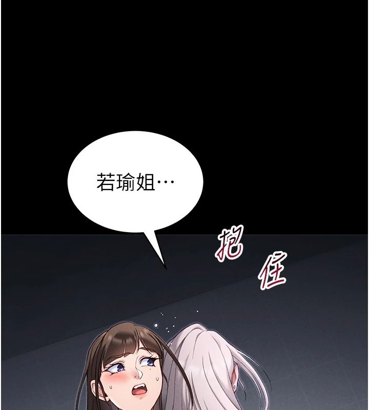 太妹攻略指南 - 第68話-希望哥哥體諒的妹妹 - page 72