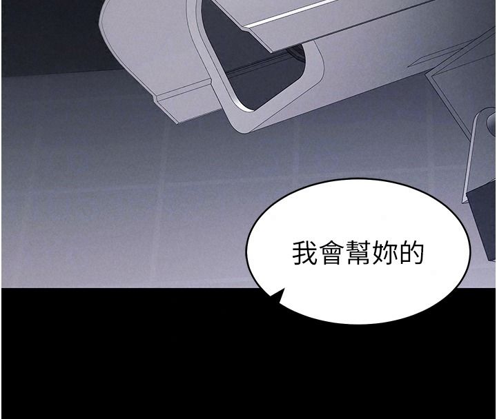 太妹攻略指南 - 第68話-希望哥哥體諒的妹妹 - page 78