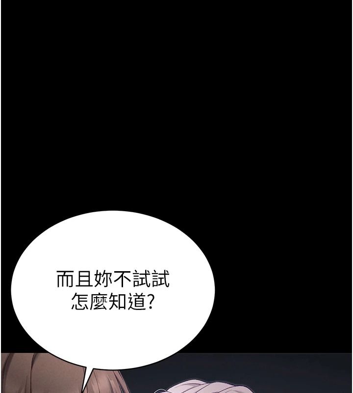太妹攻略指南 - 第68話-希望哥哥體諒的妹妹 - page 80