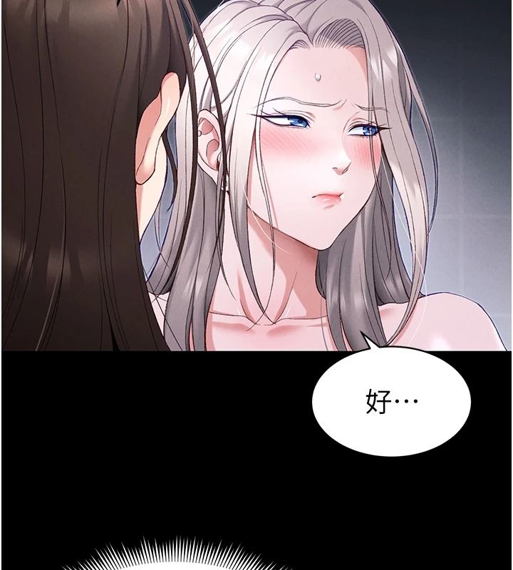 太妹攻略指南 - 第68話-希望哥哥體諒的妹妹 - page 81