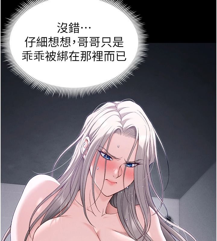 太妹攻略指南 - 第68話-希望哥哥體諒的妹妹 - page 82