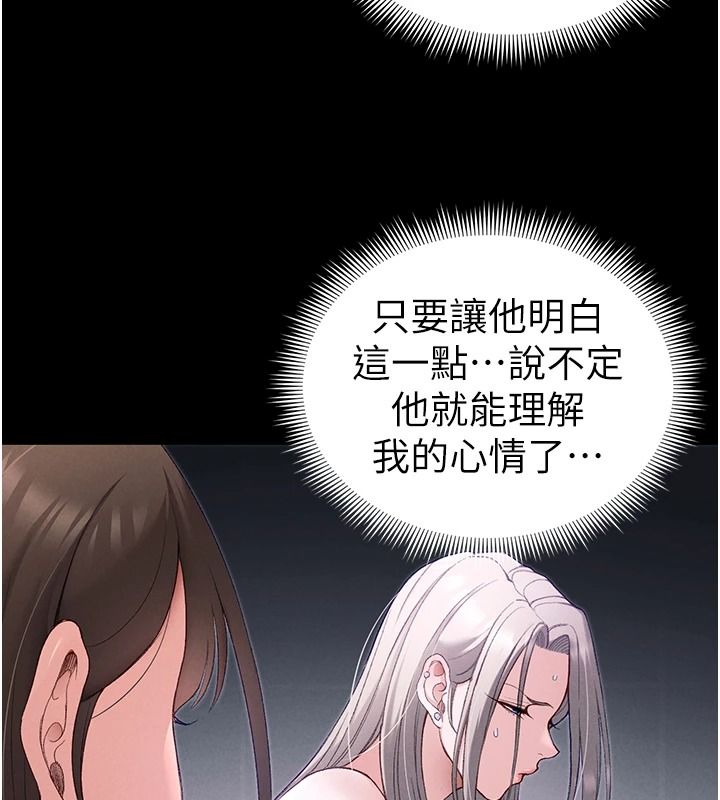太妹攻略指南 - 第68話-希望哥哥體諒的妹妹 - page 84