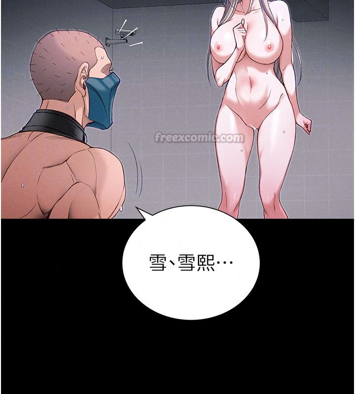 太妹攻略指南 - 第68話-希望哥哥體諒的妹妹 - page 90