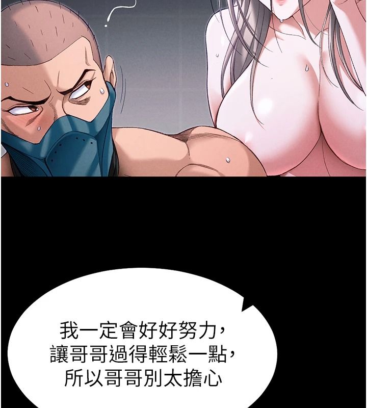 太妹攻略指南 - 第68話-希望哥哥體諒的妹妹 - page 94