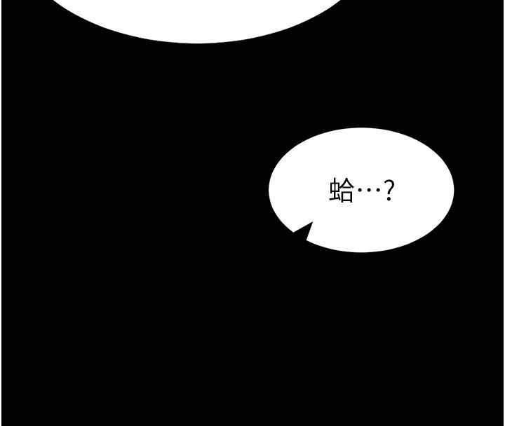 太妹攻略指南 - 第68話-希望哥哥體諒的妹妹 - page 95