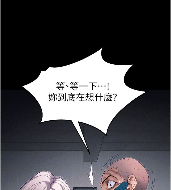 太妹攻略指南 - 第68話-希望哥哥體諒的妹妹 - page 96