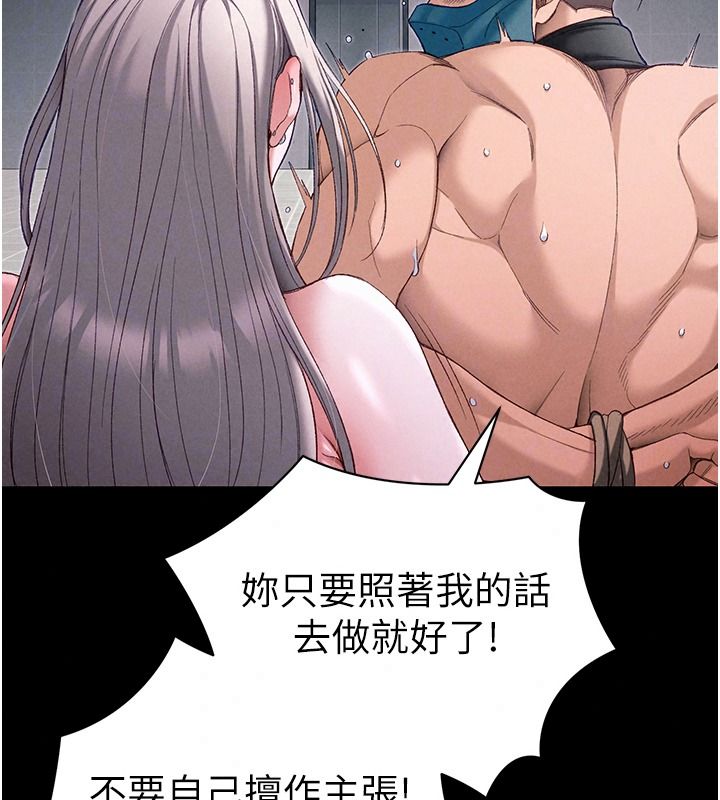 太妹攻略指南 - 第68話-希望哥哥體諒的妹妹 - page 97