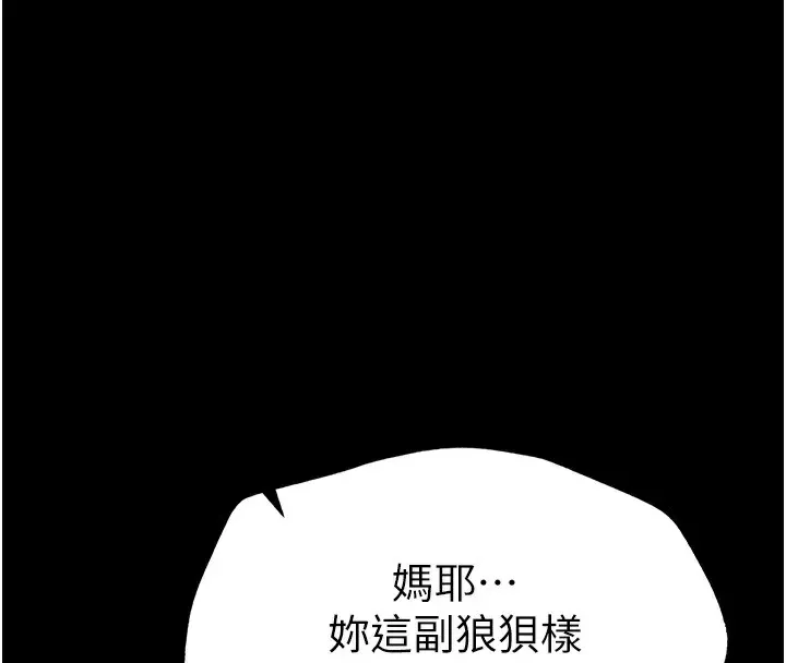太妹攻略指南 - 第3話-不守淫戒，大禮伺候 - page 4