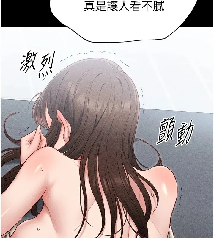 太妹攻略指南 - 第3話-不守淫戒，大禮伺候 - page 5