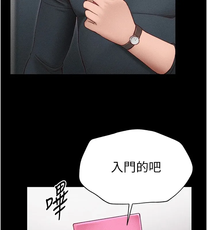 太妹攻略指南 - 第3話-不守淫戒，大禮伺候 - page 9