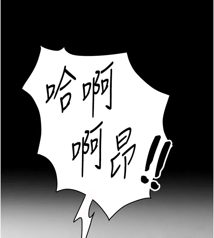 太妹攻略指南 - 第3話-不守淫戒，大禮伺候 - page 14