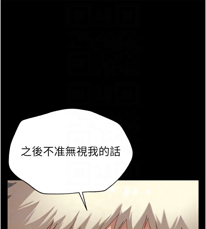 太妹攻略指南 - 第3話-不守淫戒，大禮伺候 - page 21