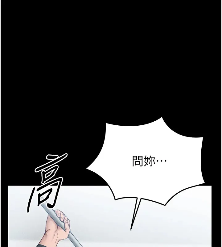 太妹攻略指南 - 第3話-不守淫戒，大禮伺候 - page 24