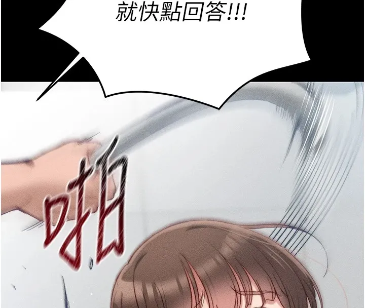 太妹攻略指南 - 第3話-不守淫戒，大禮伺候 - page 27