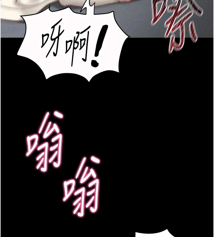 太妹攻略指南 - 第3話-不守淫戒，大禮伺候 - page 29