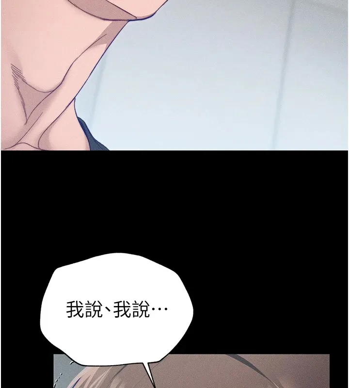 太妹攻略指南 - 第3話-不守淫戒，大禮伺候 - page 33