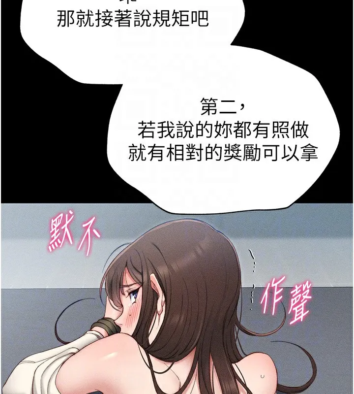 太妹攻略指南 - 第3話-不守淫戒，大禮伺候 - page 36