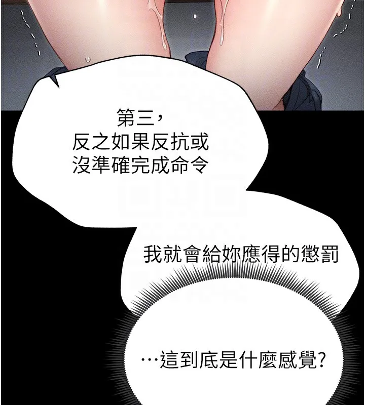 太妹攻略指南 - 第3話-不守淫戒，大禮伺候 - page 38