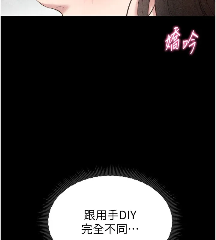 太妹攻略指南 - 第3話-不守淫戒，大禮伺候 - page 40