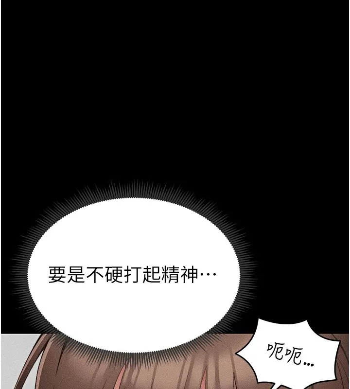 太妹攻略指南 - 第3話-不守淫戒，大禮伺候 - page 43
