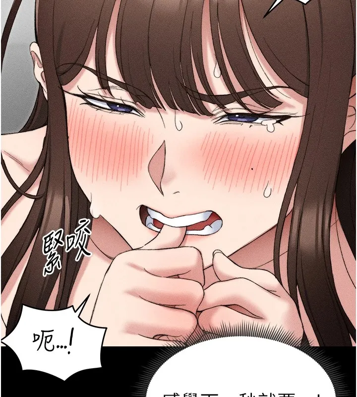 太妹攻略指南 - 第3話-不守淫戒，大禮伺候 - page 44