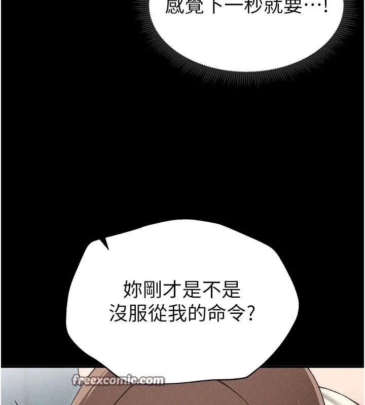 太妹攻略指南 - 第3話-不守淫戒，大禮伺候 - page 45