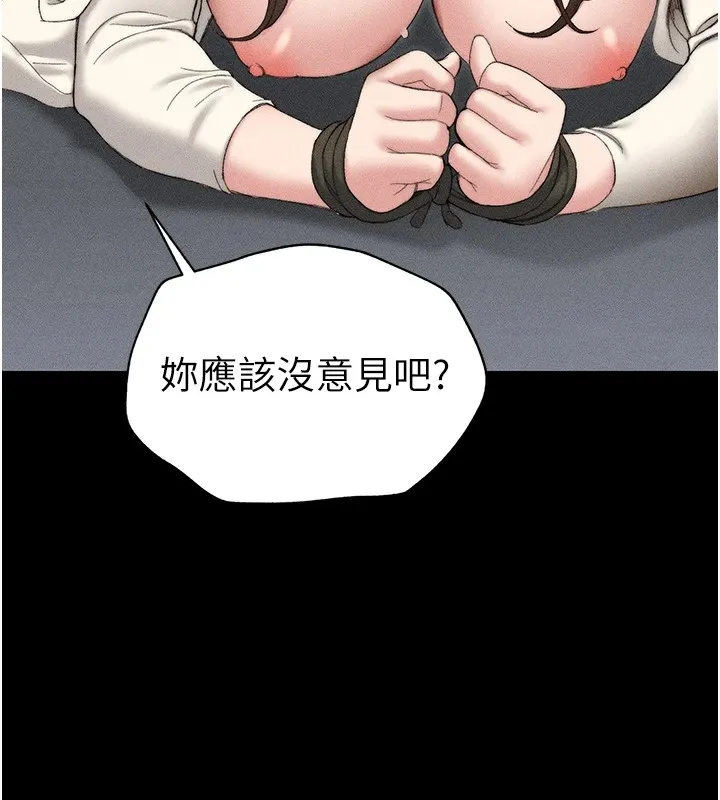 太妹攻略指南 - 第3話-不守淫戒，大禮伺候 - page 49