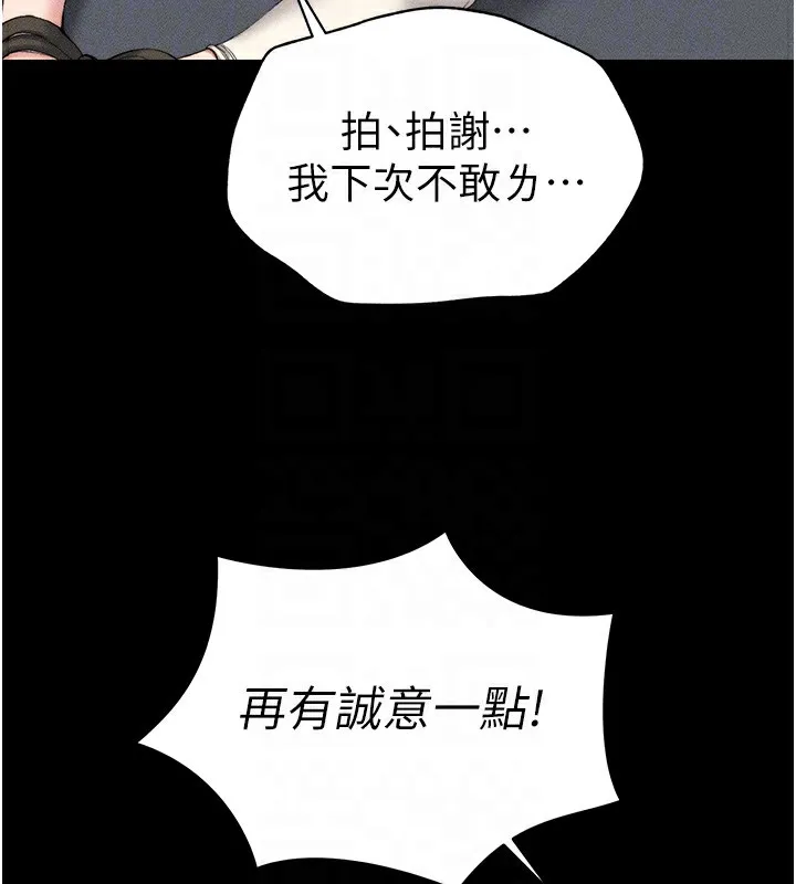 太妹攻略指南 - 第3話-不守淫戒，大禮伺候 - page 52
