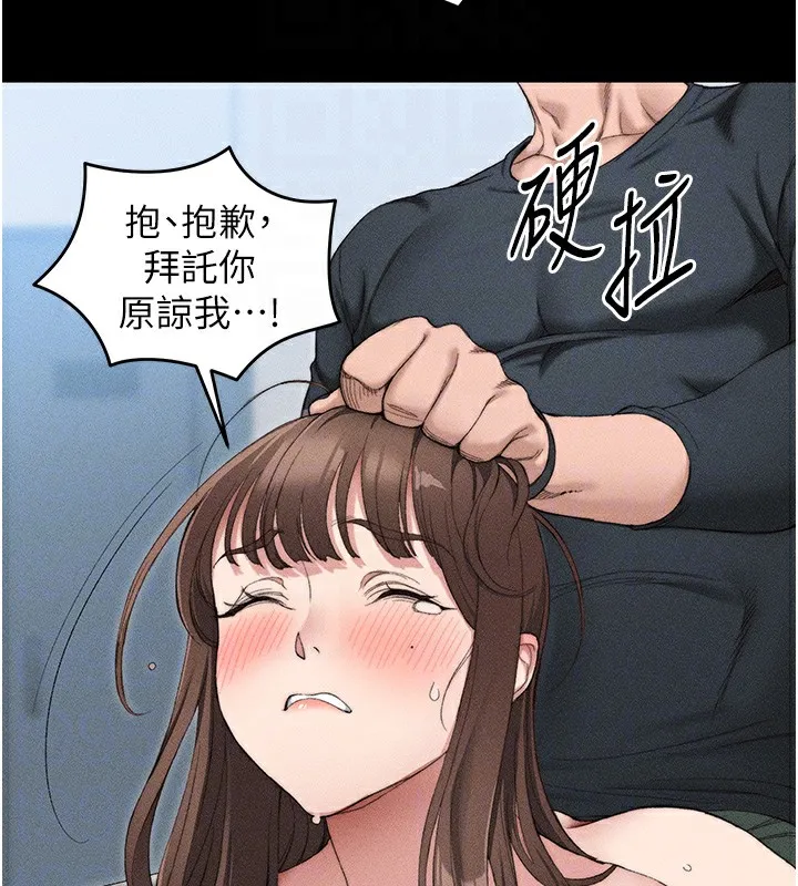 太妹攻略指南 - 第3話-不守淫戒，大禮伺候 - page 53