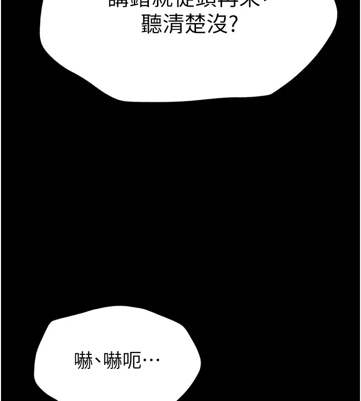 太妹攻略指南 - 第3話-不守淫戒，大禮伺候 - page 59