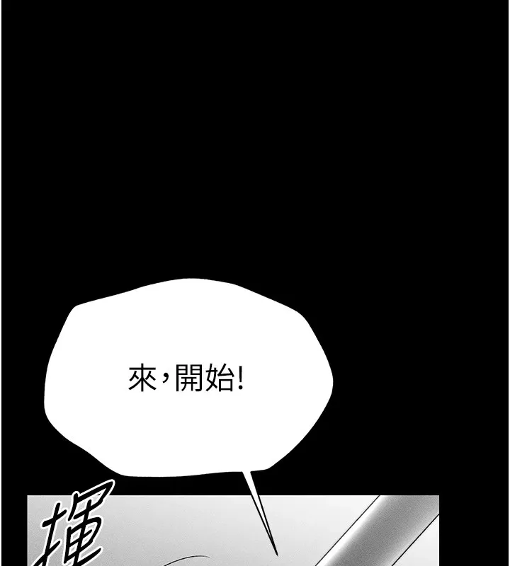 太妹攻略指南 - 第3話-不守淫戒，大禮伺候 - page 62