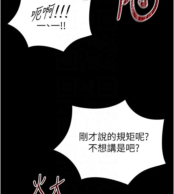 太妹攻略指南 - 第3話-不守淫戒，大禮伺候 - page 67