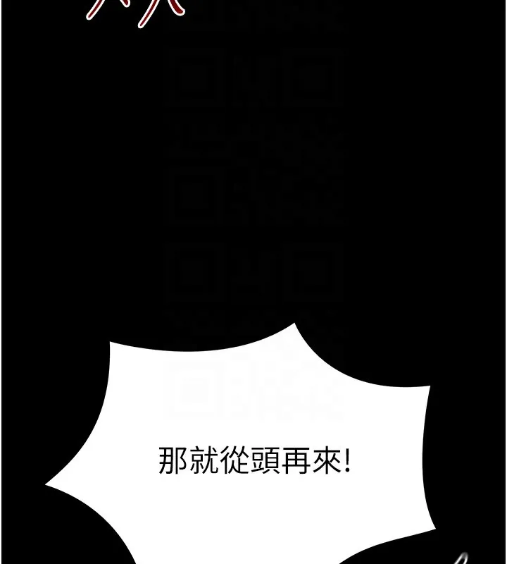 太妹攻略指南 - 第3話-不守淫戒，大禮伺候 - page 68