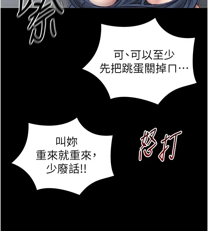 太妹攻略指南 - 第3話-不守淫戒，大禮伺候 - page 71