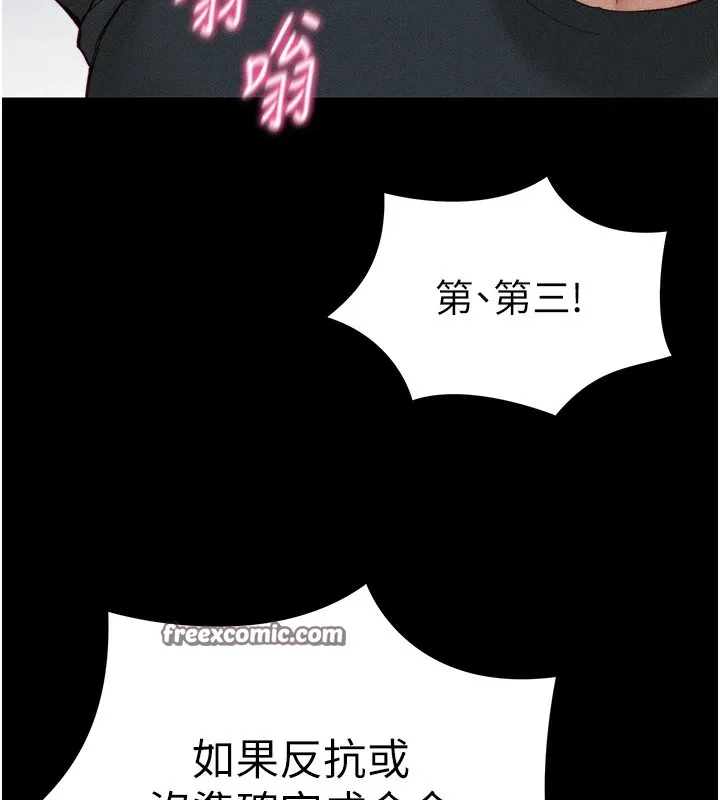 太妹攻略指南 - 第3話-不守淫戒，大禮伺候 - page 75