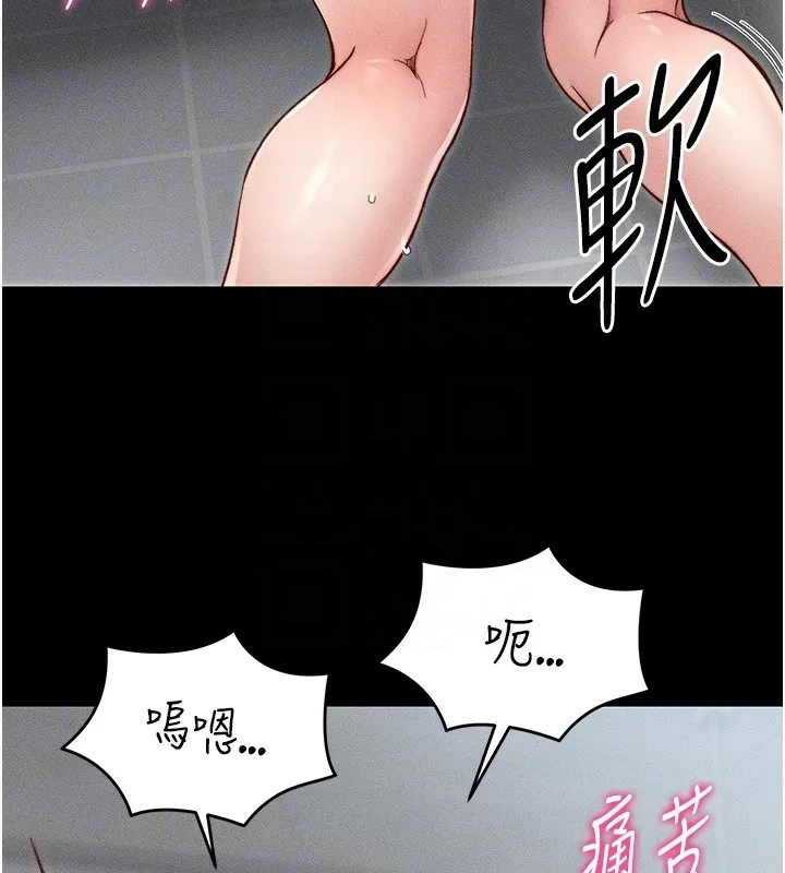 太妹攻略指南 - 第3話-不守淫戒，大禮伺候 - page 84